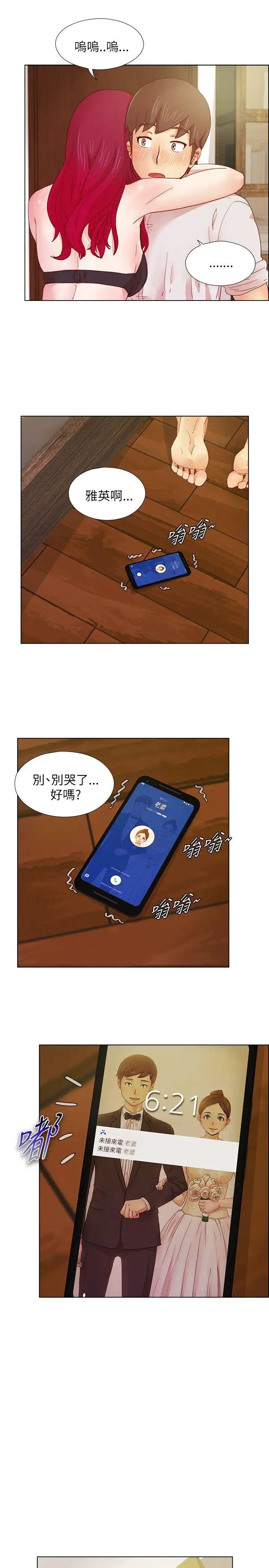 《荒淫同学会》漫画最新章节第9话 - 无法抽身免费下拉式在线观看章节第【6】张图片