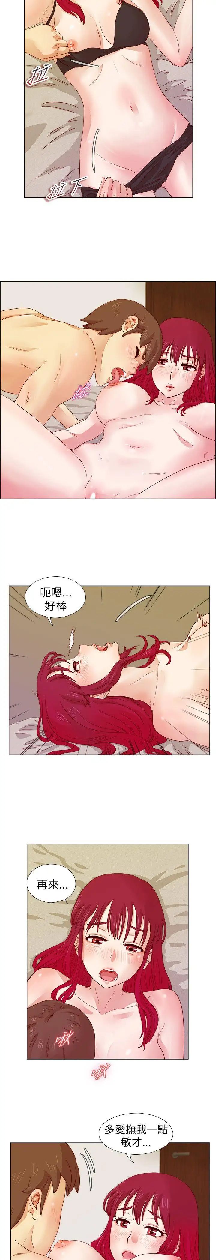 《荒淫同学会》漫画最新章节第9话 - 无法抽身免费下拉式在线观看章节第【16】张图片