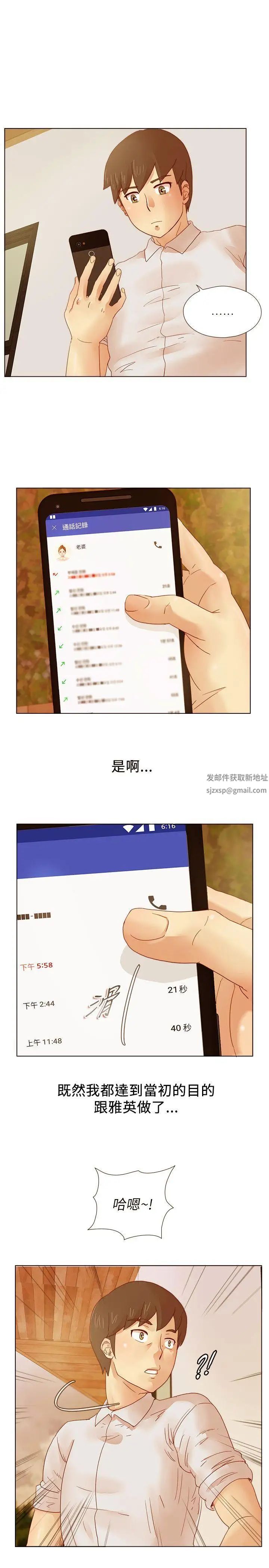 《荒淫同学会》漫画最新章节第9话 - 无法抽身免费下拉式在线观看章节第【2】张图片