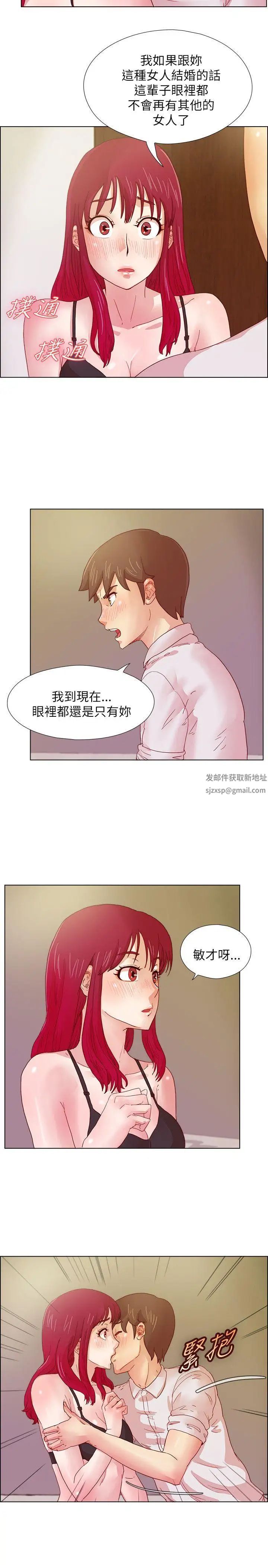 《荒淫同学会》漫画最新章节第9话 - 无法抽身免费下拉式在线观看章节第【13】张图片