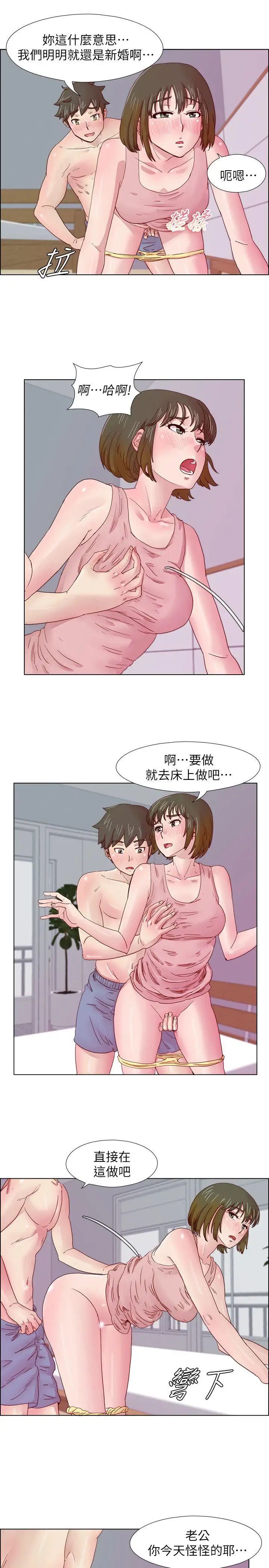 《荒淫同学会》漫画最新章节第10话 - 她的来电免费下拉式在线观看章节第【8】张图片