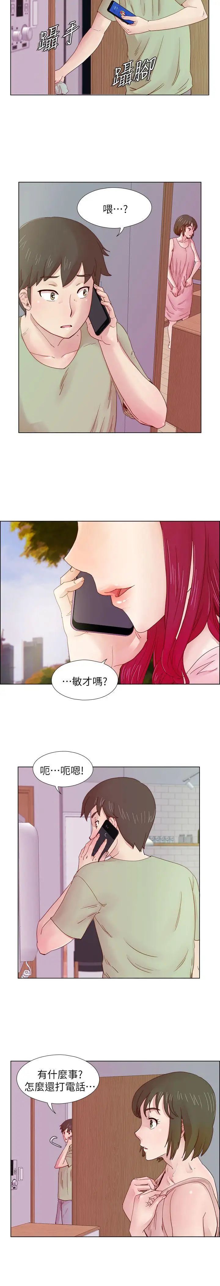 《荒淫同学会》漫画最新章节第10话 - 她的来电免费下拉式在线观看章节第【15】张图片