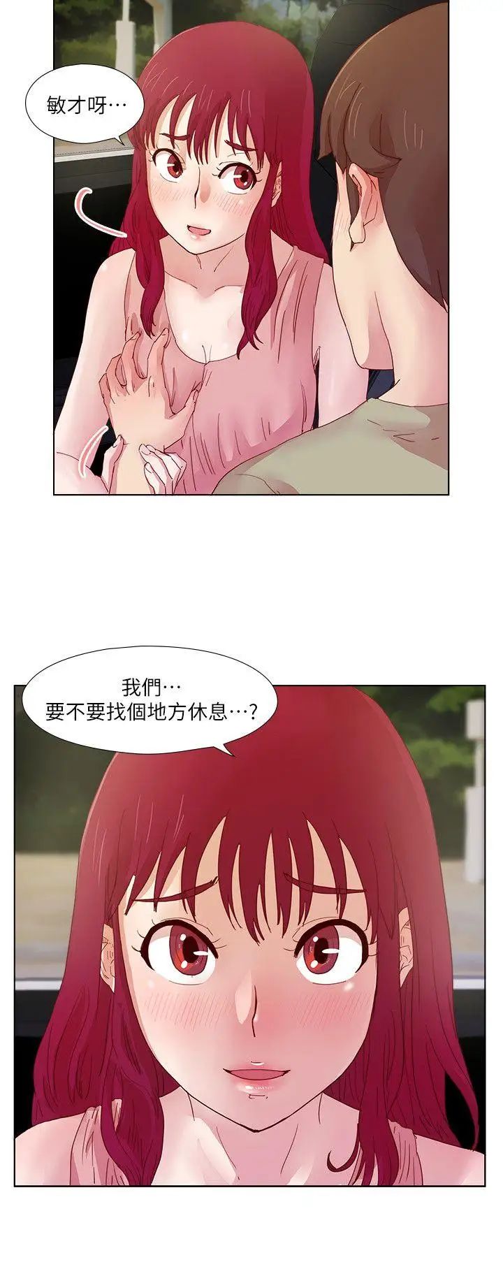 《荒淫同学会》漫画最新章节第11话 - 我俩的秘密免费下拉式在线观看章节第【7】张图片