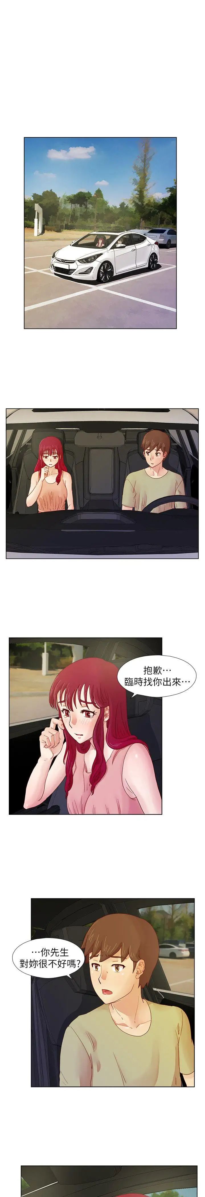 《荒淫同学会》漫画最新章节第11话 - 我俩的秘密免费下拉式在线观看章节第【2】张图片