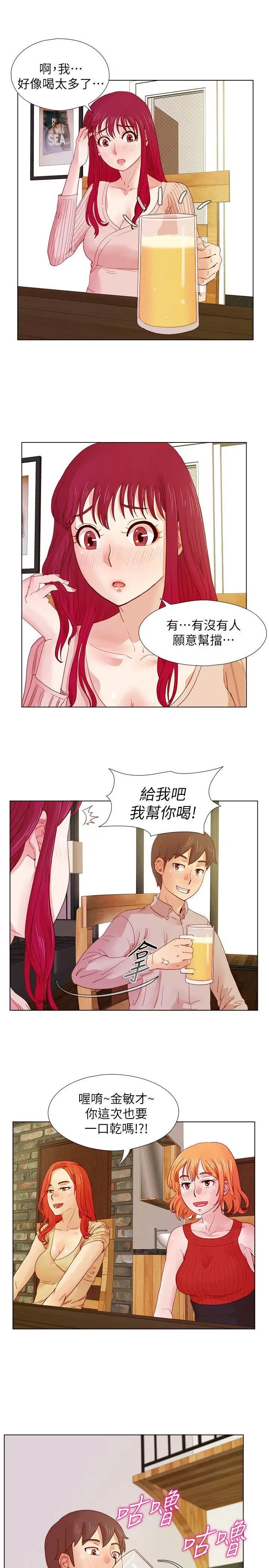 《荒淫同学会》漫画最新章节第12话 - 隔壁房在做什么呢?免费下拉式在线观看章节第【3】张图片