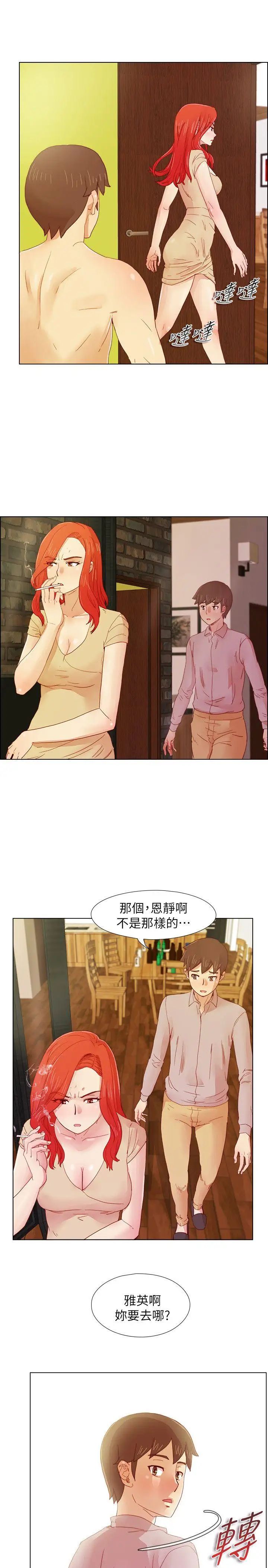 《荒淫同学会》漫画最新章节第13话 - 在厕所偷偷来免费下拉式在线观看章节第【6】张图片