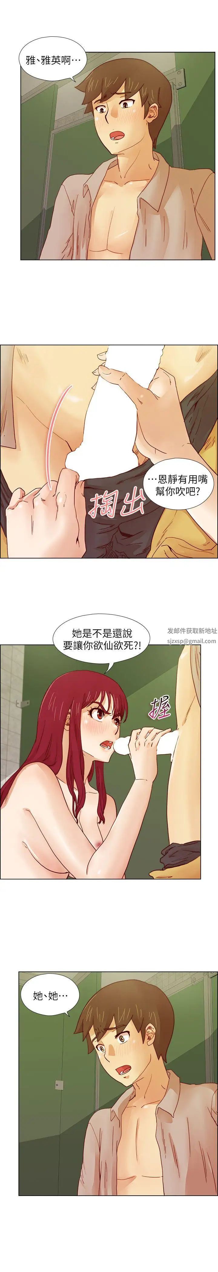 《荒淫同学会》漫画最新章节第14话 - 你跟他做了什么?免费下拉式在线观看章节第【15】张图片