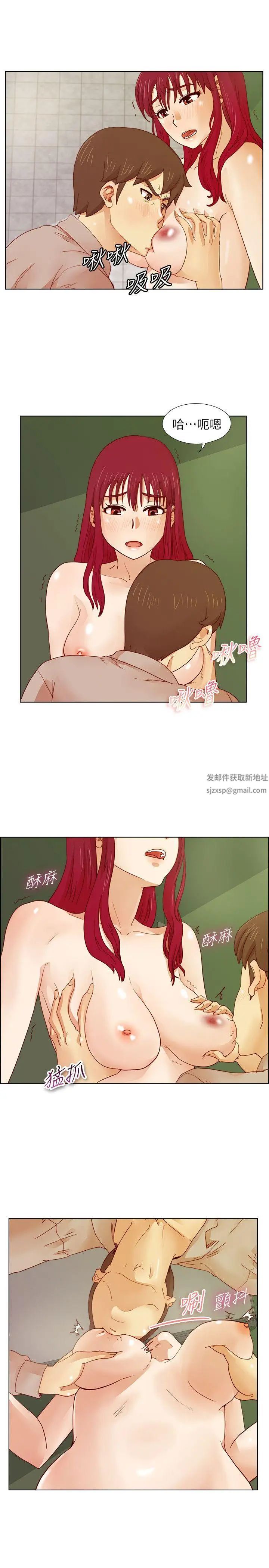 《荒淫同学会》漫画最新章节第14话 - 你跟他做了什么?免费下拉式在线观看章节第【5】张图片