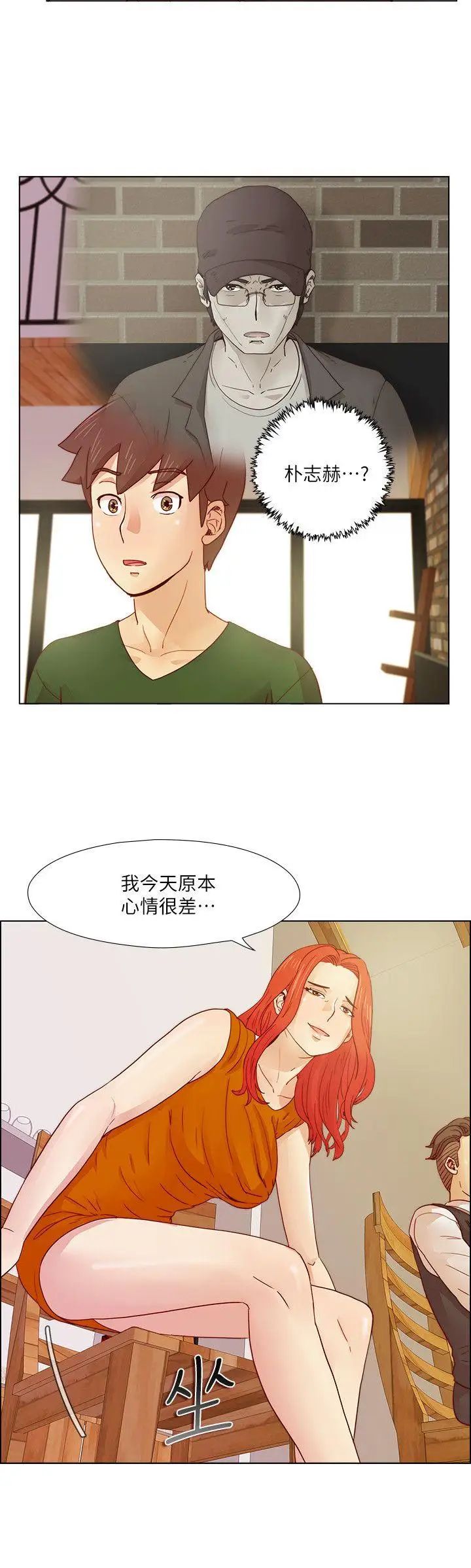 《荒淫同学会》漫画最新章节第18话 - 请遵守同学会的规则免费下拉式在线观看章节第【13】张图片