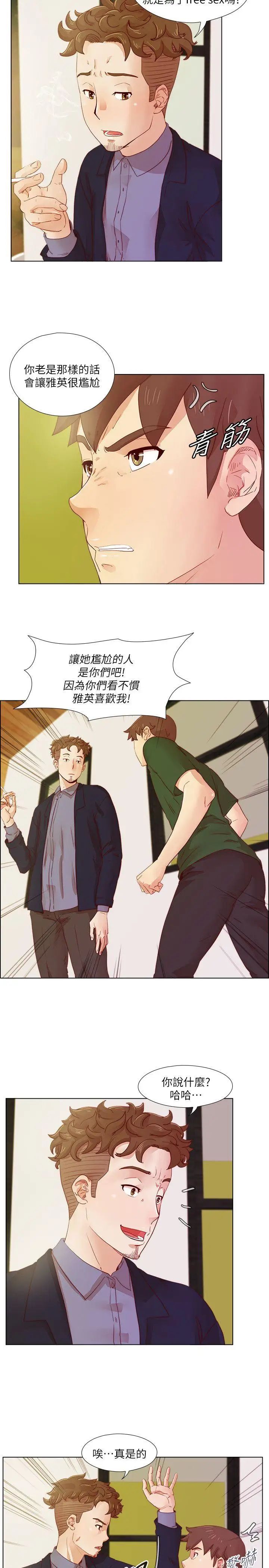 《荒淫同学会》漫画最新章节第18话 - 请遵守同学会的规则免费下拉式在线观看章节第【3】张图片