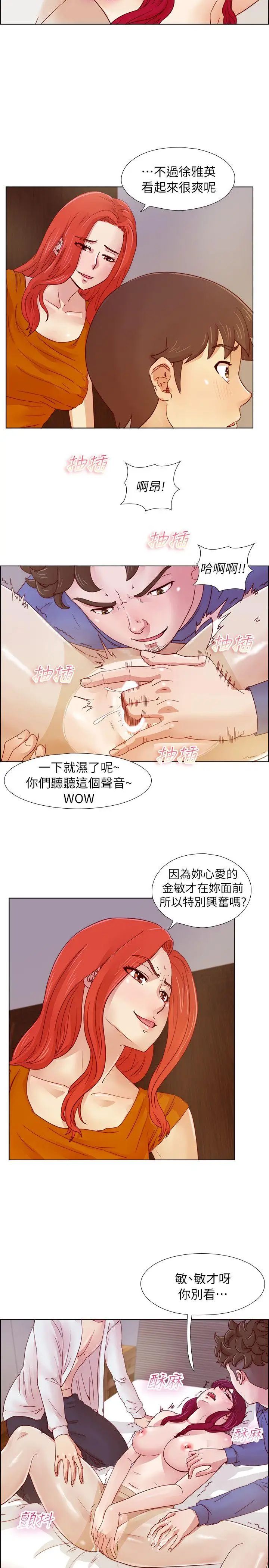 《荒淫同学会》漫画最新章节第19话 - 同学会的残忍处罚免费下拉式在线观看章节第【15】张图片