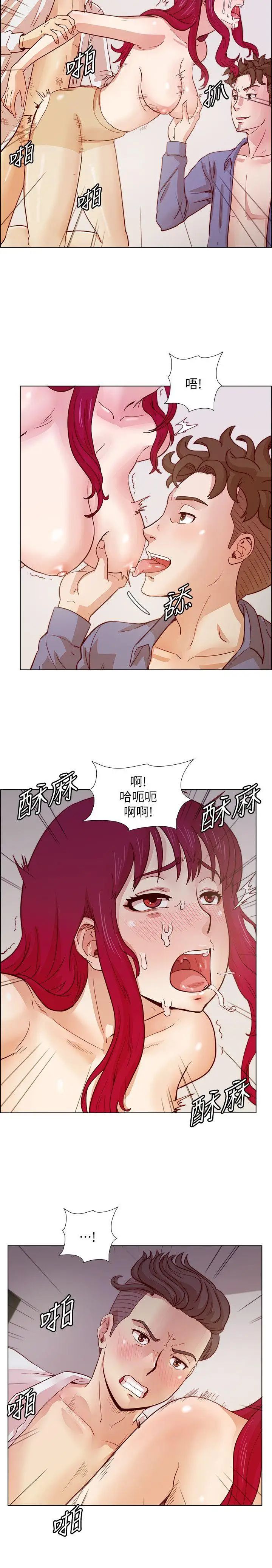 《荒淫同学会》漫画最新章节第20话 - 无法拒绝免费下拉式在线观看章节第【11】张图片