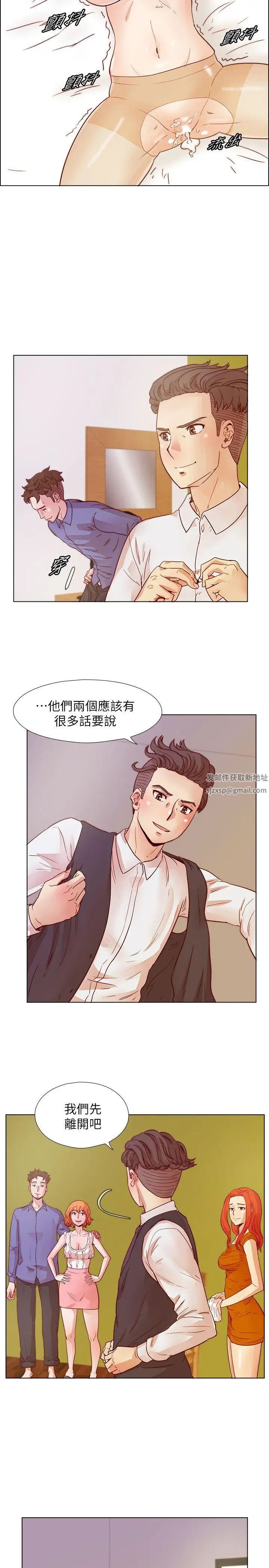 《荒淫同学会》漫画最新章节第20话 - 无法拒绝免费下拉式在线观看章节第【21】张图片