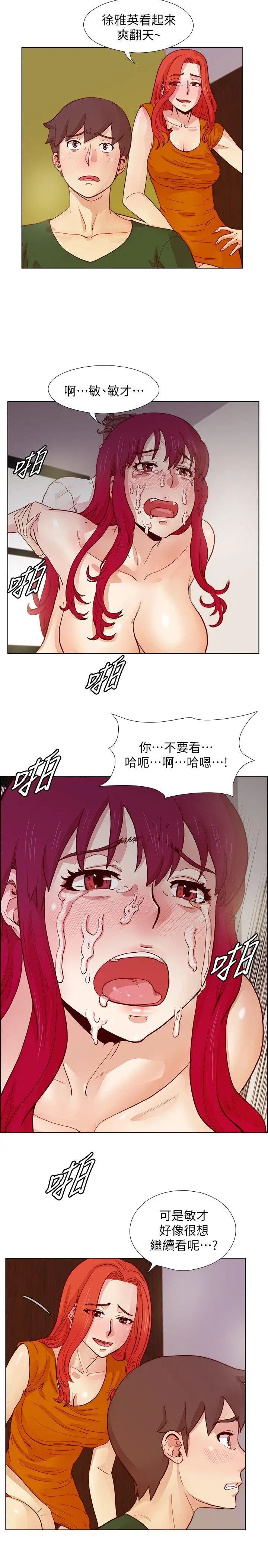 《荒淫同学会》漫画最新章节第20话 - 无法拒绝免费下拉式在线观看章节第【7】张图片