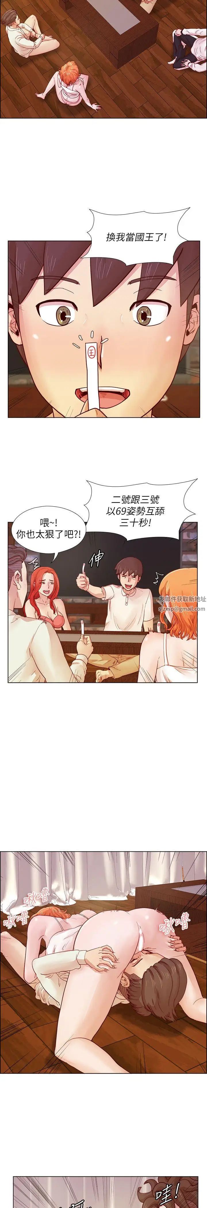 《荒淫同学会》漫画最新章节第21话 - 同学会的正式会员免费下拉式在线观看章节第【15】张图片