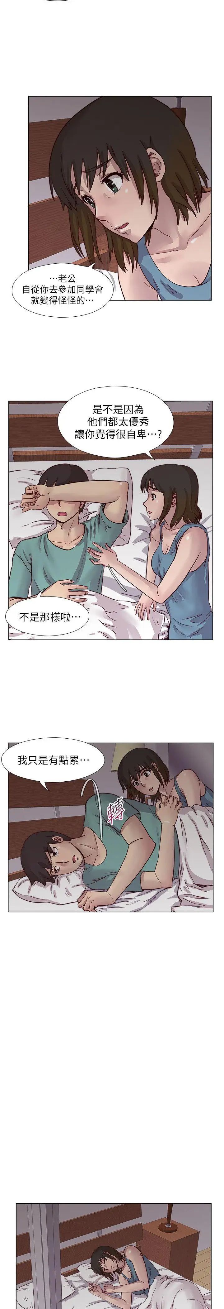 《荒淫同学会》漫画最新章节第21话 - 同学会的正式会员免费下拉式在线观看章节第【6】张图片