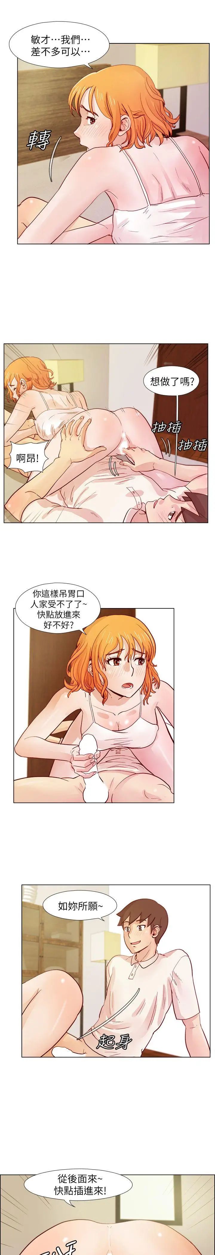 《荒淫同学会》漫画最新章节第22话 - 变化甚剧的男人免费下拉式在线观看章节第【8】张图片