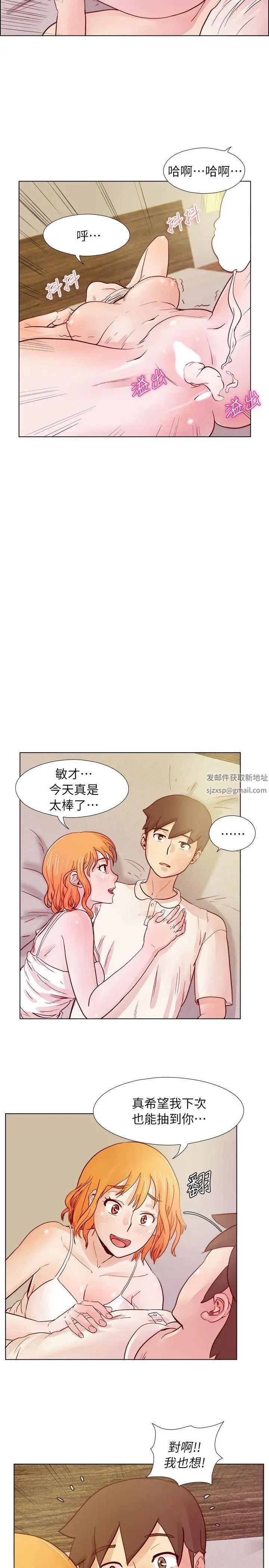 《荒淫同学会》漫画最新章节第22话 - 变化甚剧的男人免费下拉式在线观看章节第【15】张图片