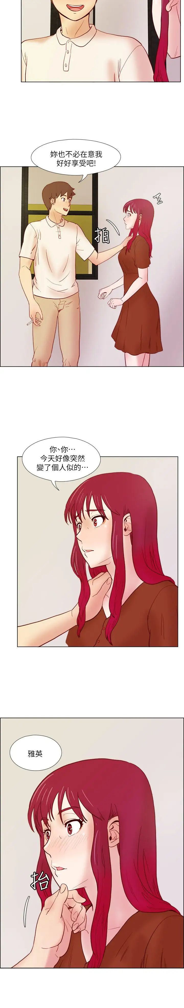 《荒淫同学会》漫画最新章节第23话 - 疯狂杂交免费下拉式在线观看章节第【4】张图片