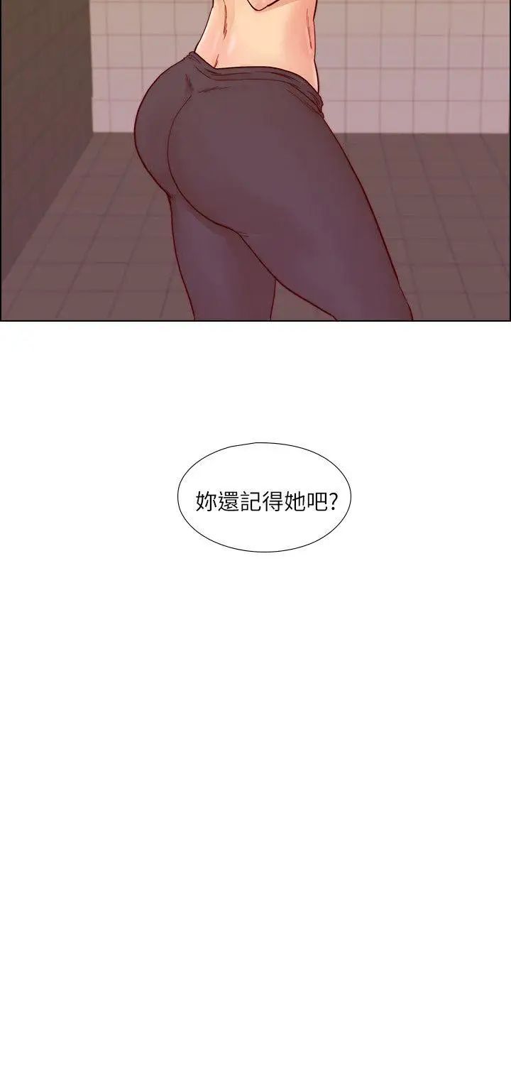 《荒淫同学会》漫画最新章节第24话 - 预告替换成员免费下拉式在线观看章节第【23】张图片