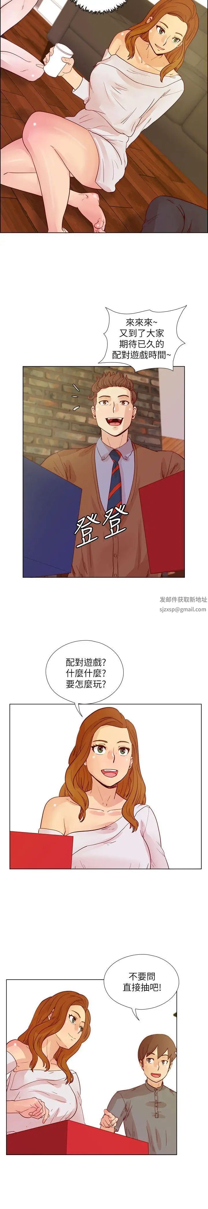 《荒淫同学会》漫画最新章节第25话 - 待过国外就是不一样免费下拉式在线观看章节第【10】张图片