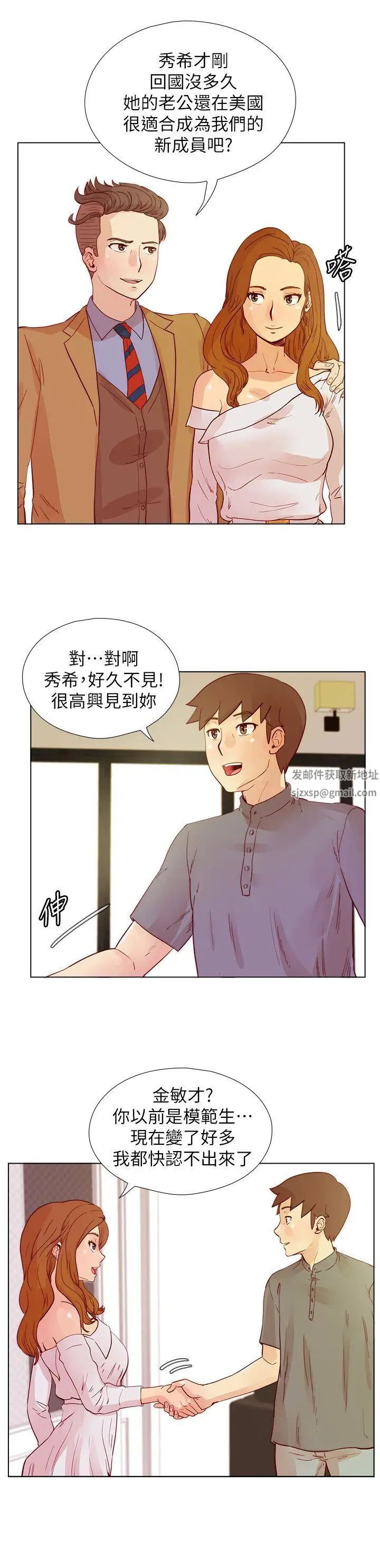 《荒淫同学会》漫画最新章节第25话 - 待过国外就是不一样免费下拉式在线观看章节第【7】张图片