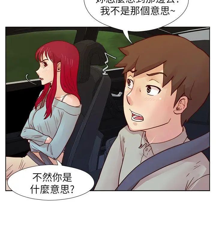 《荒淫同学会》漫画最新章节第26话 - 新搭档免费下拉式在线观看章节第【8】张图片