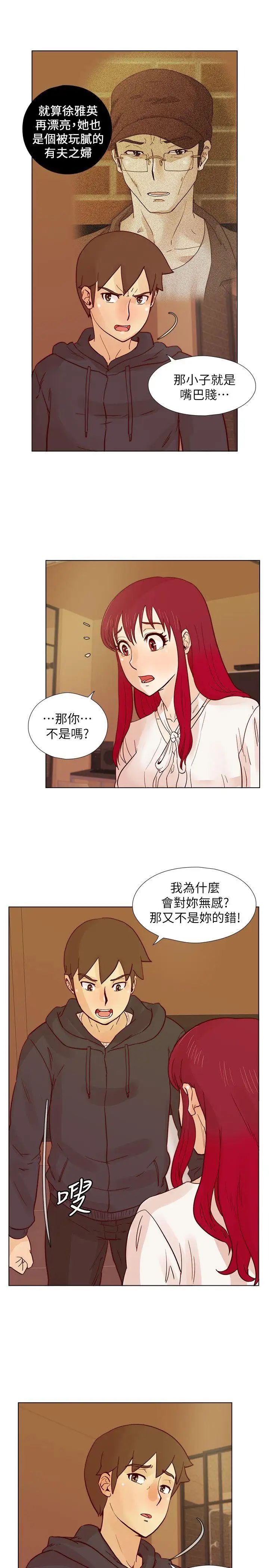 《荒淫同学会》漫画最新章节第28话 - 我跟其他男人不同免费下拉式在线观看章节第【9】张图片