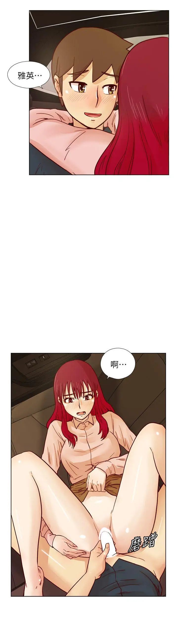 《荒淫同学会》漫画最新章节第30话 - 不能说的同学会秘密免费下拉式在线观看章节第【16】张图片