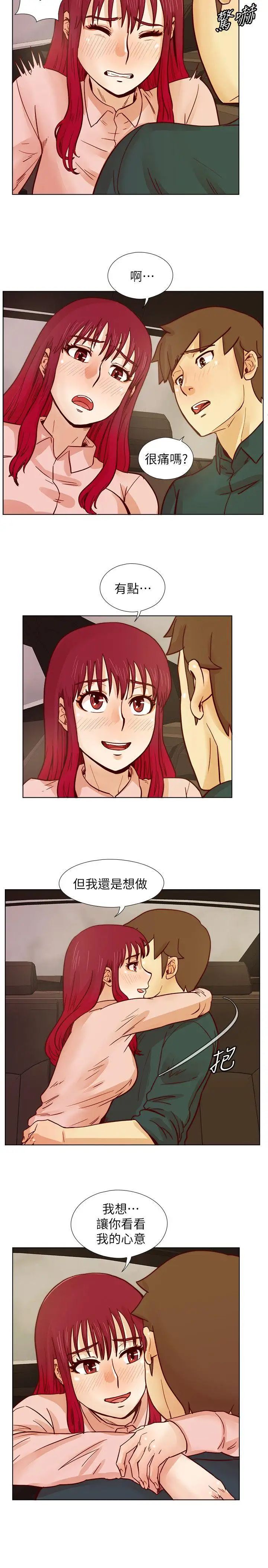 《荒淫同学会》漫画最新章节第30话 - 不能说的同学会秘密免费下拉式在线观看章节第【15】张图片