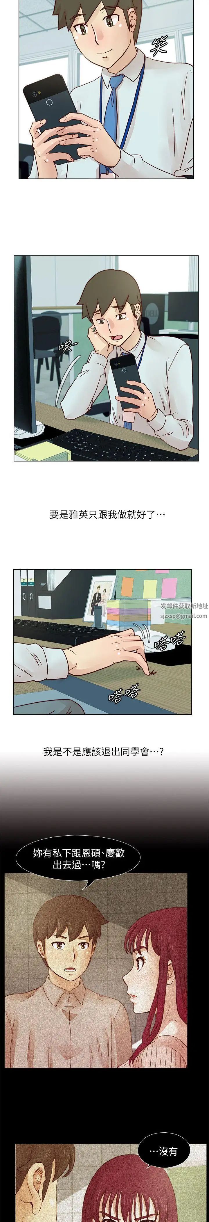 《荒淫同学会》漫画最新章节第30话 - 不能说的同学会秘密免费下拉式在线观看章节第【19】张图片