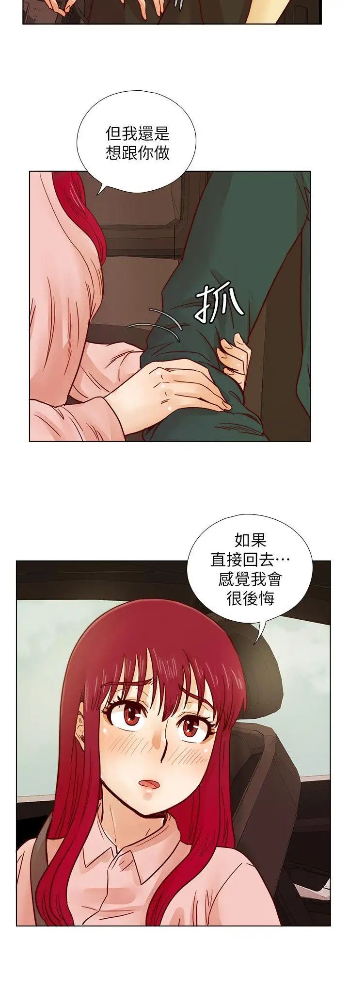 《荒淫同学会》漫画最新章节第30话 - 不能说的同学会秘密免费下拉式在线观看章节第【13】张图片