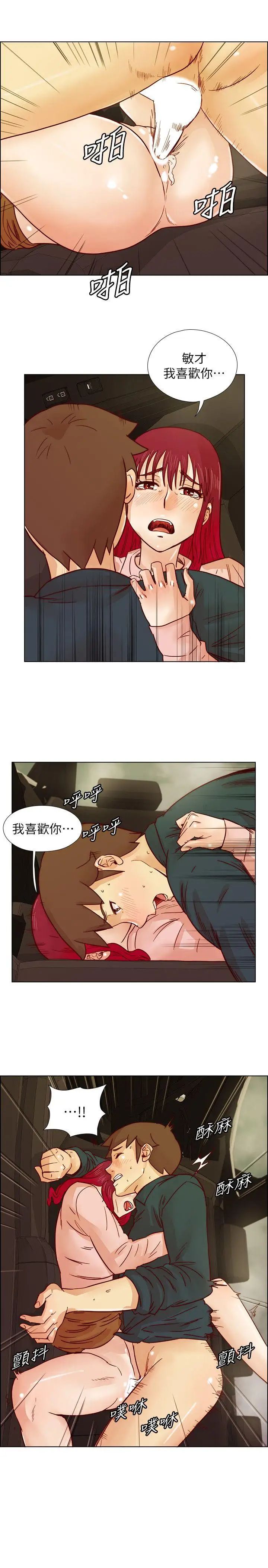 《荒淫同学会》漫画最新章节第30话 - 不能说的同学会秘密免费下拉式在线观看章节第【17】张图片