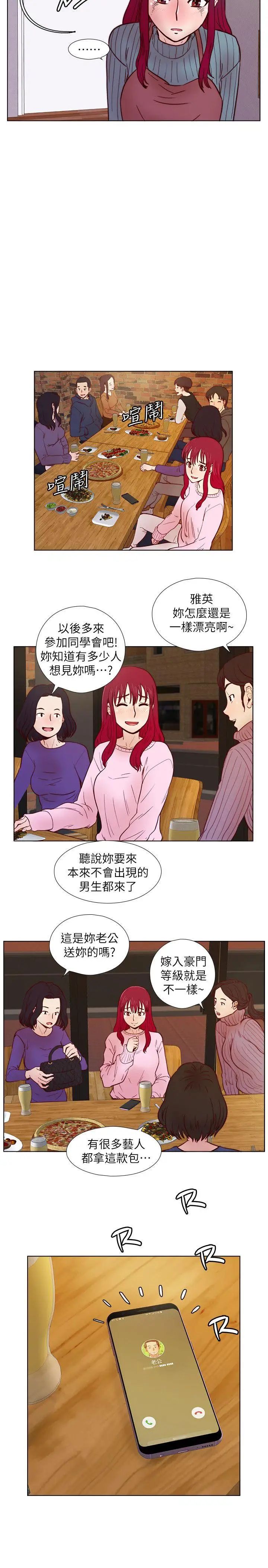 《荒淫同学会》漫画最新章节第31话 - 张恩静的揭发免费下拉式在线观看章节第【14】张图片