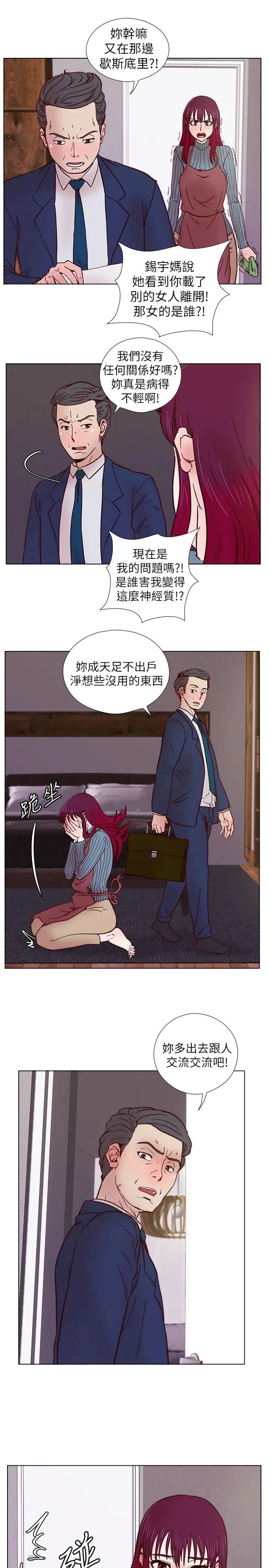 《荒淫同学会》漫画最新章节第31话 - 张恩静的揭发免费下拉式在线观看章节第【13】张图片