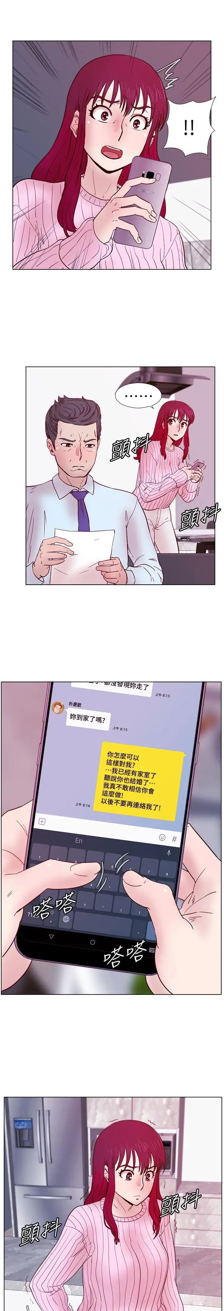 《荒淫同学会》漫画最新章节第32话 - 雅英事件的开端免费下拉式在线观看章节第【11】张图片