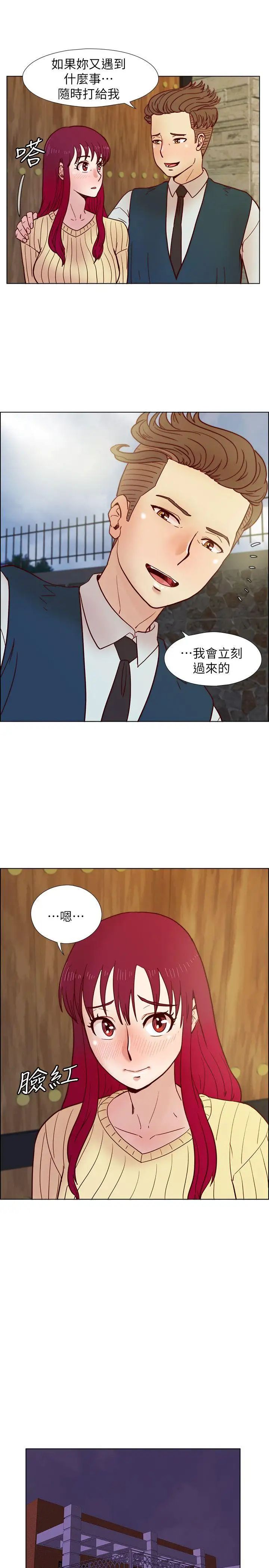 《荒淫同学会》漫画最新章节第32话 - 雅英事件的开端免费下拉式在线观看章节第【22】张图片