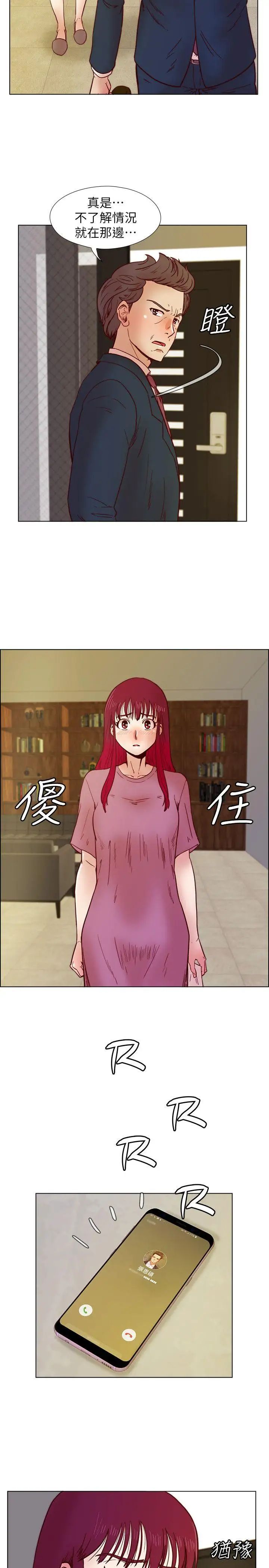 《荒淫同学会》漫画最新章节第33话 - 想回到高中时期免费下拉式在线观看章节第【5】张图片