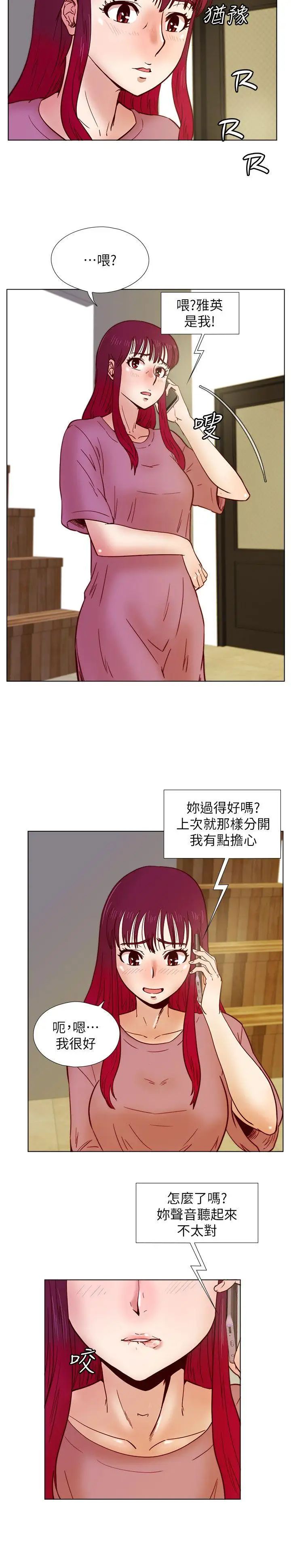 《荒淫同学会》漫画最新章节第33话 - 想回到高中时期免费下拉式在线观看章节第【6】张图片