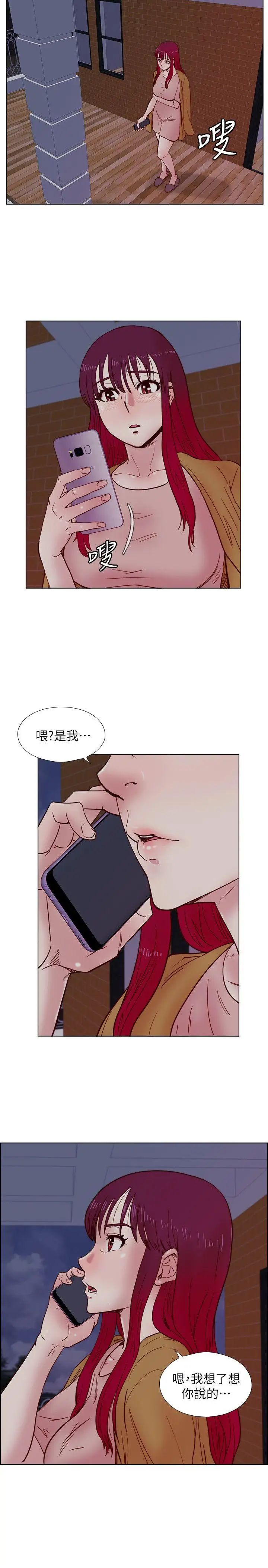 《荒淫同学会》漫画最新章节第34话 - 私人空间免费下拉式在线观看章节第【13】张图片