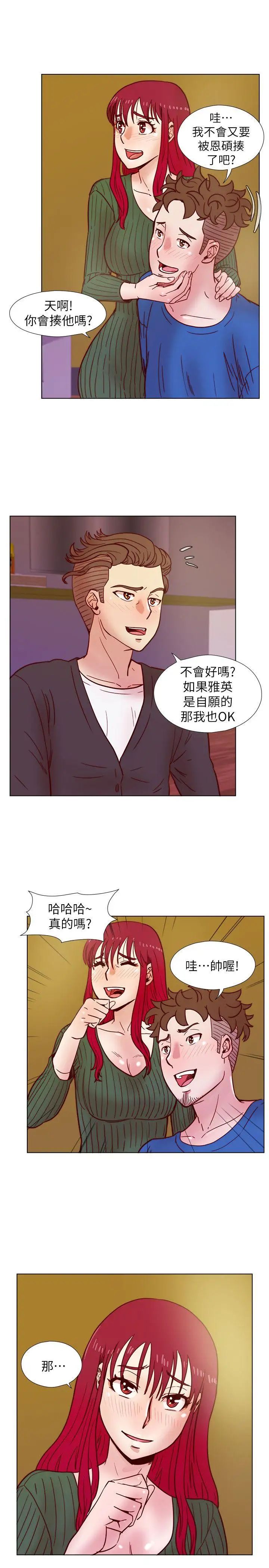 《荒淫同学会》漫画最新章节第35话 - 喜欢上全新快感的雅英免费下拉式在线观看章节第【16】张图片