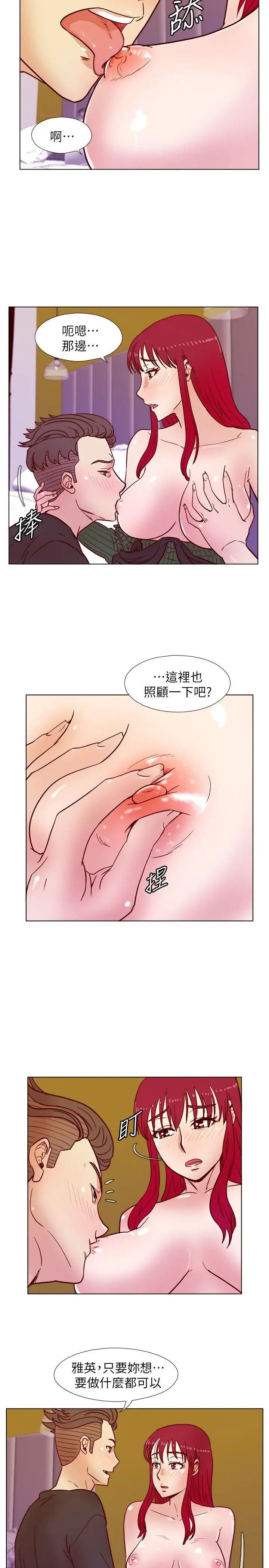 《荒淫同学会》漫画最新章节第35话 - 喜欢上全新快感的雅英免费下拉式在线观看章节第【20】张图片