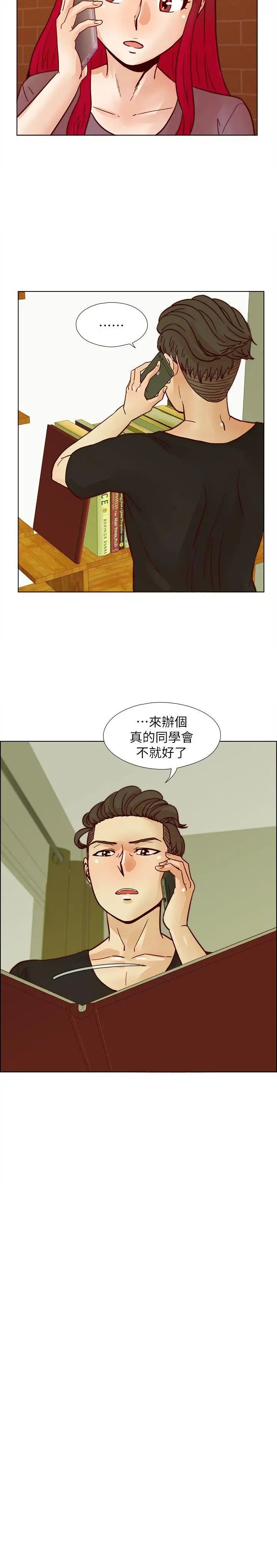 《荒淫同学会》漫画最新章节第36话 - 情欲同学会的开端免费下拉式在线观看章节第【21】张图片