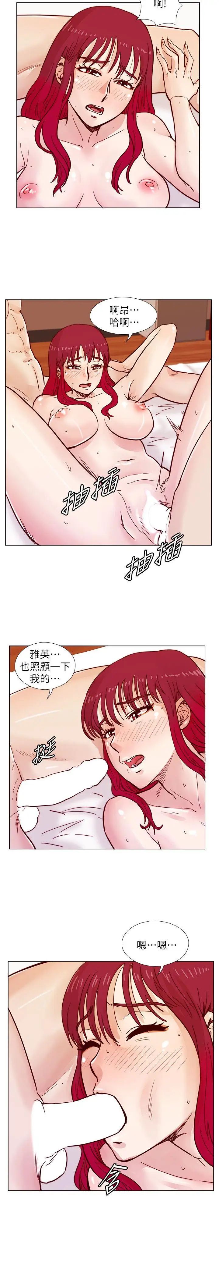 《荒淫同学会》漫画最新章节第36话 - 情欲同学会的开端免费下拉式在线观看章节第【14】张图片