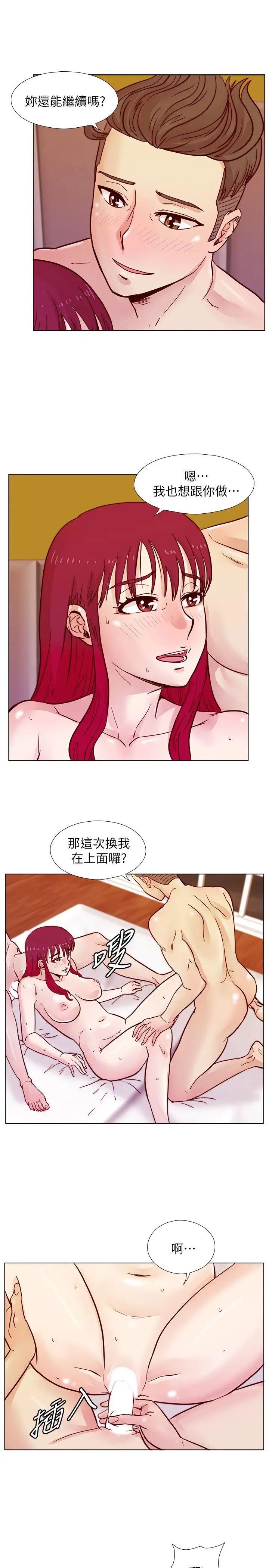 《荒淫同学会》漫画最新章节第36话 - 情欲同学会的开端免费下拉式在线观看章节第【13】张图片