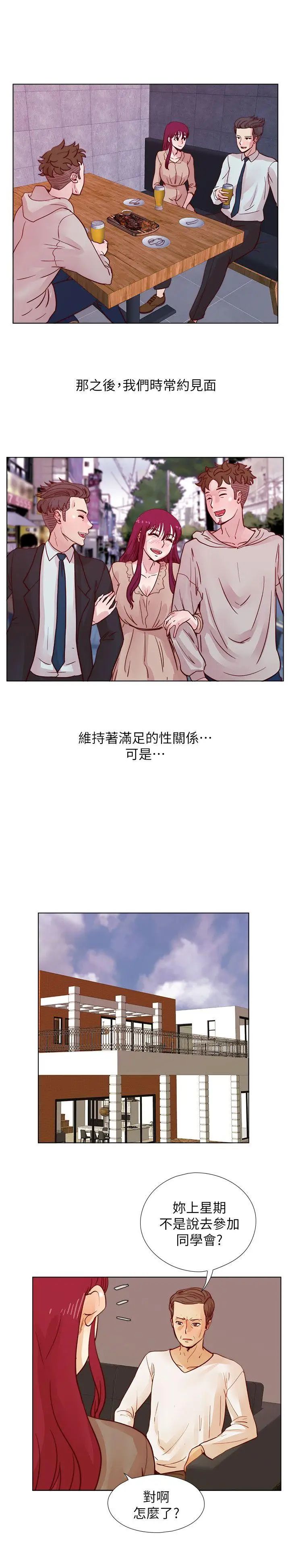 《荒淫同学会》漫画最新章节第36话 - 情欲同学会的开端免费下拉式在线观看章节第【18】张图片