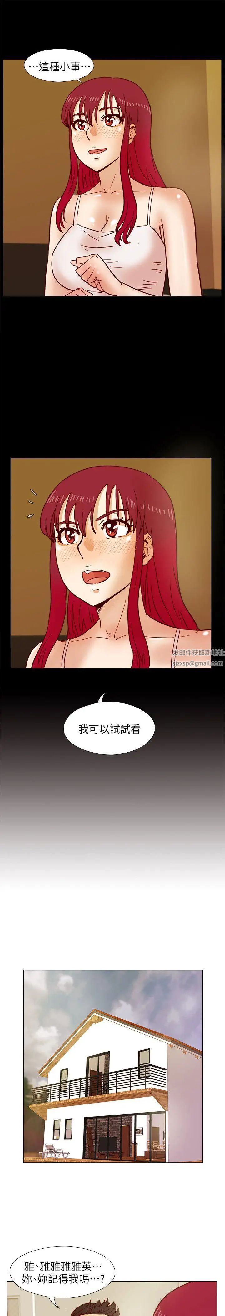 《荒淫同学会》漫画最新章节第37话 - 徐雅英还在装清纯免费下拉式在线观看章节第【14】张图片