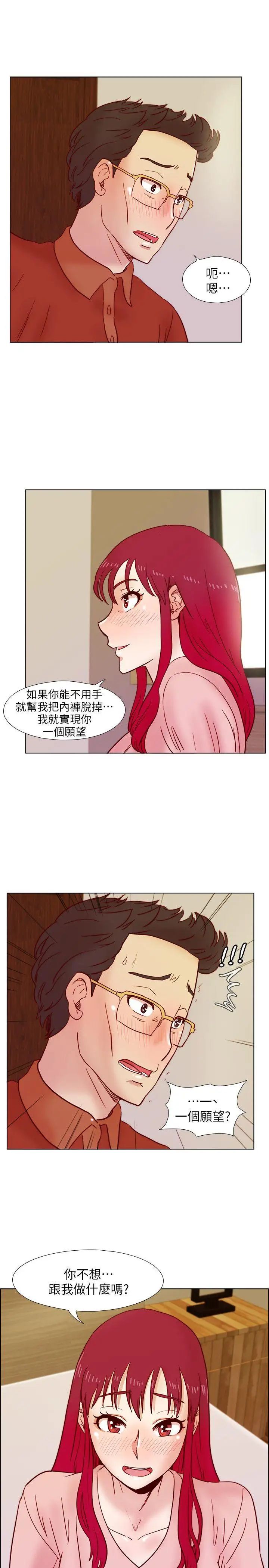 《荒淫同学会》漫画最新章节第37话 - 徐雅英还在装清纯免费下拉式在线观看章节第【21】张图片