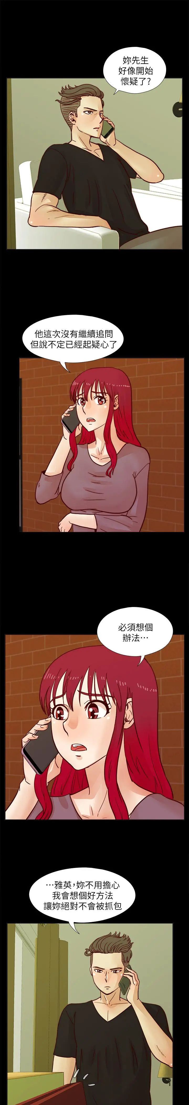 《荒淫同学会》漫画最新章节第37话 - 徐雅英还在装清纯免费下拉式在线观看章节第【1】张图片