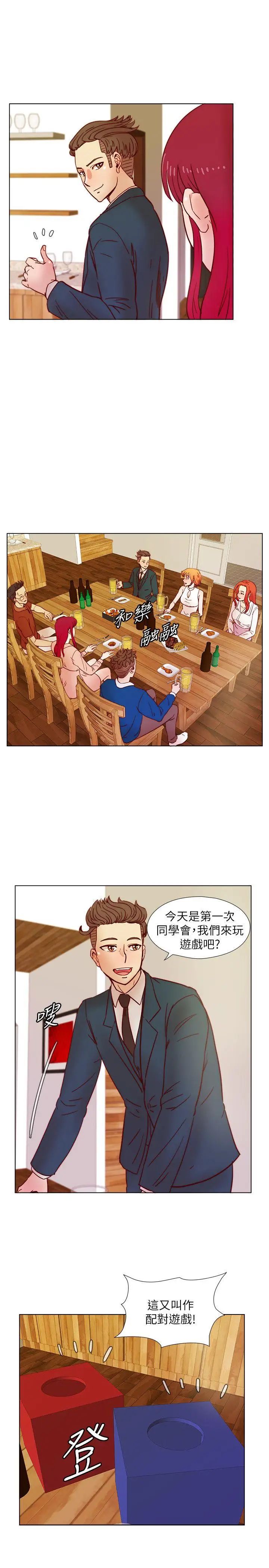 《荒淫同学会》漫画最新章节第37话 - 徐雅英还在装清纯免费下拉式在线观看章节第【16】张图片